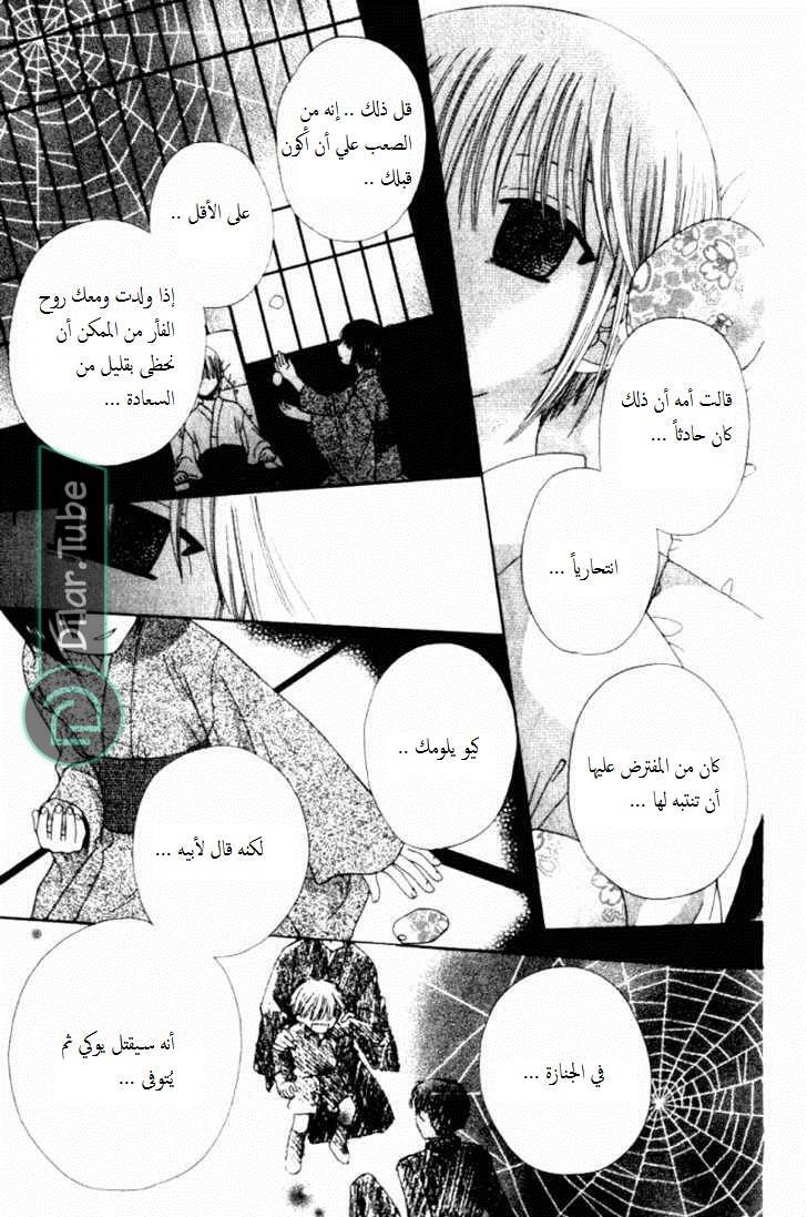 Read Fruits basket AR Manga Online