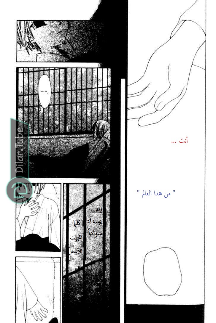 Read Fruits basket AR Manga Online