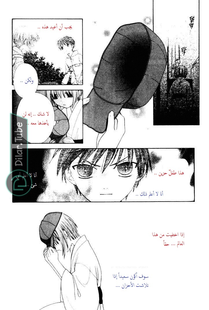 Read Fruits basket AR Manga Online