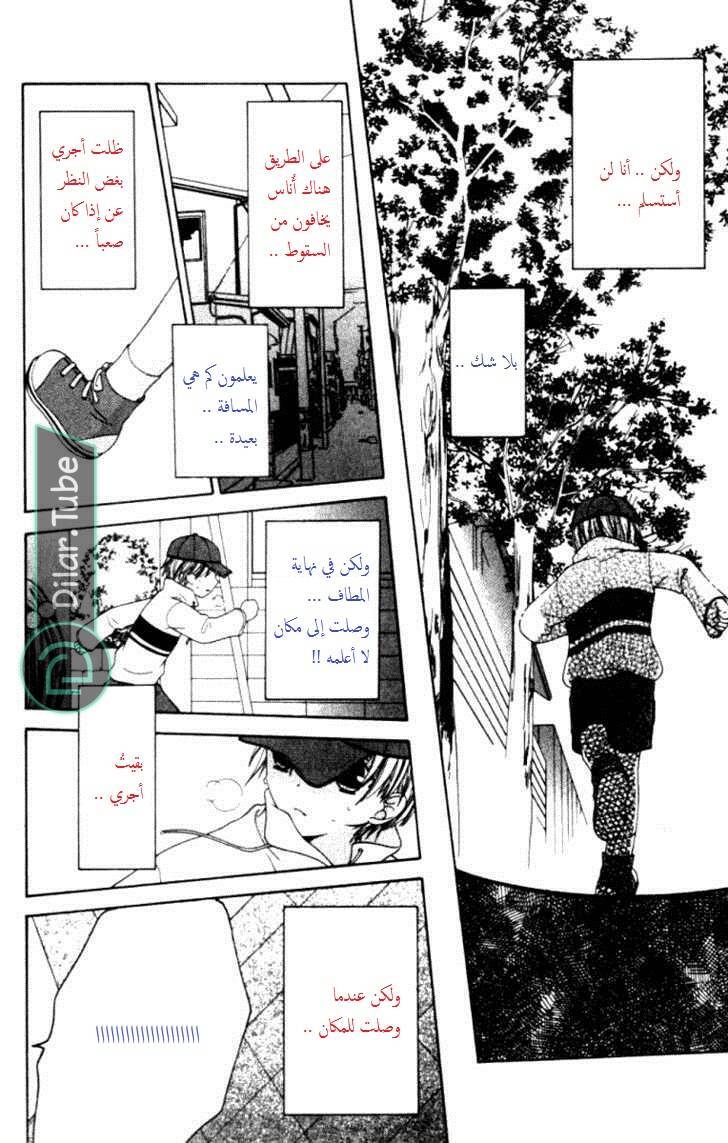 Read Fruits basket AR Manga Online