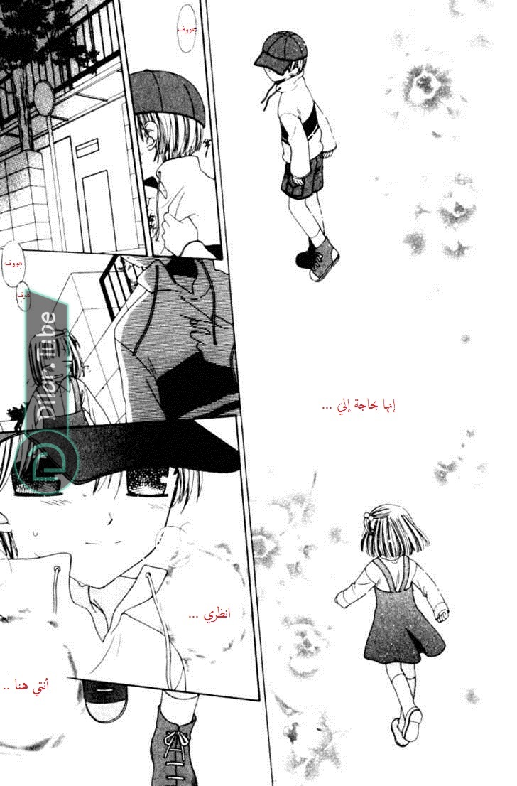 Read Fruits basket AR Manga Online