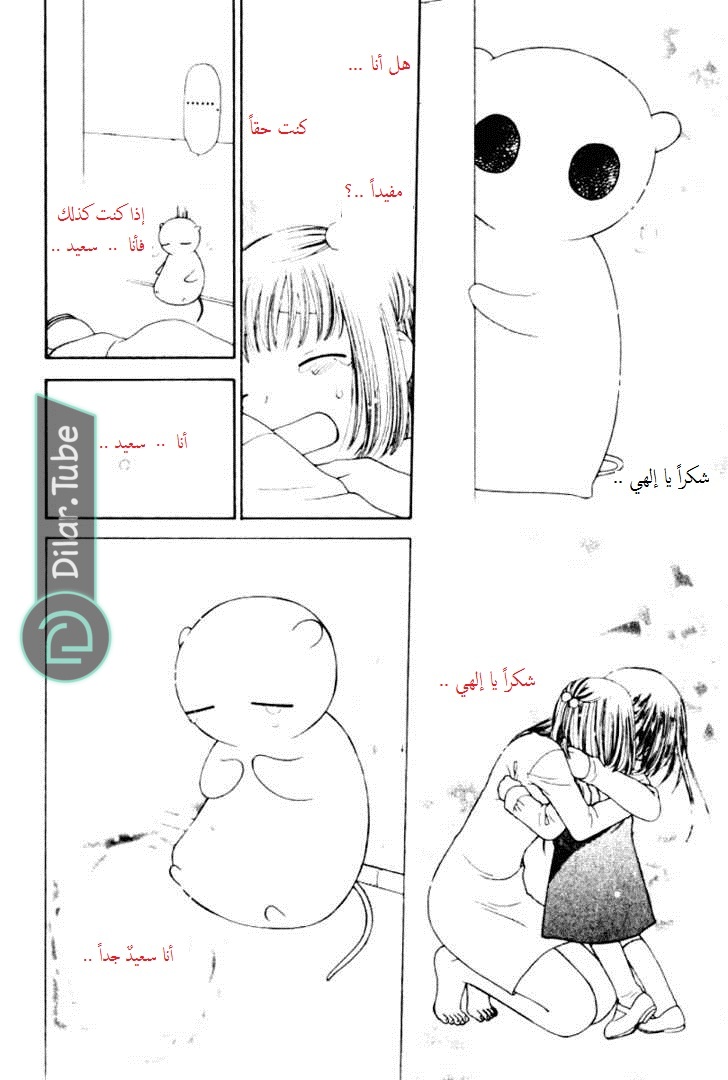 Read Fruits basket AR Manga Online