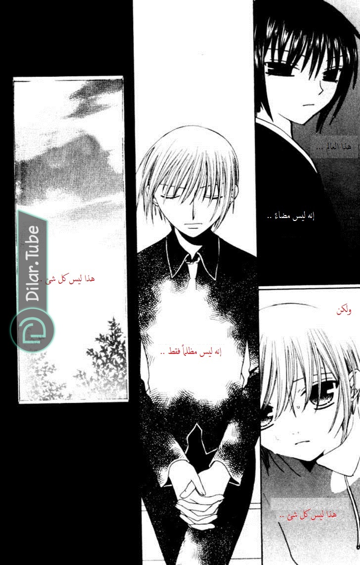 Read Fruits basket AR Manga Online