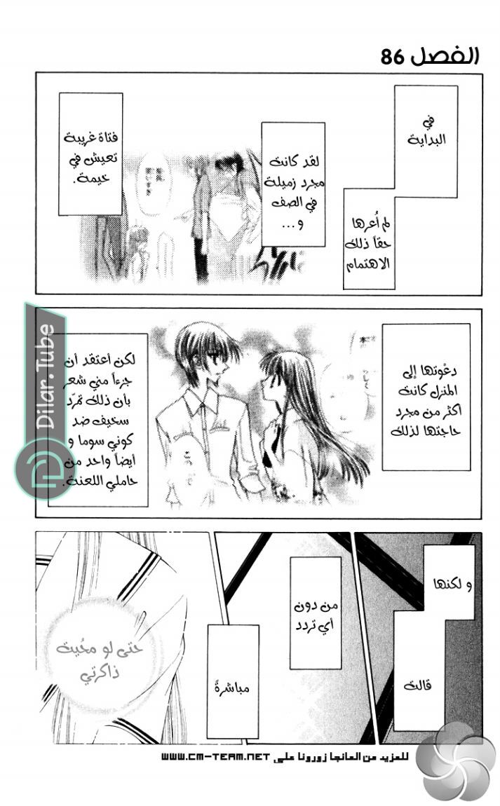 Read Fruits basket AR Manga Online