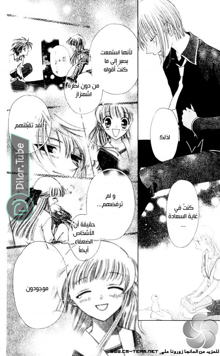 Read Fruits basket AR Manga Online