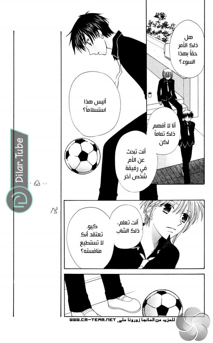 Read Fruits basket AR Manga Online