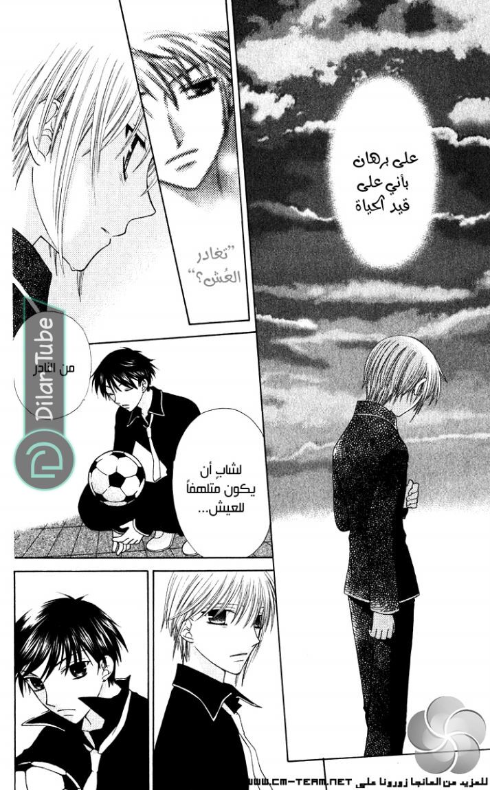 Read Fruits basket AR Manga Online