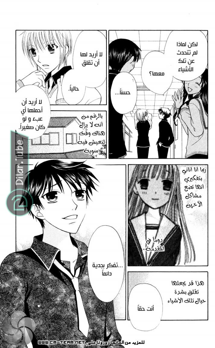 Read Fruits basket AR Manga Online