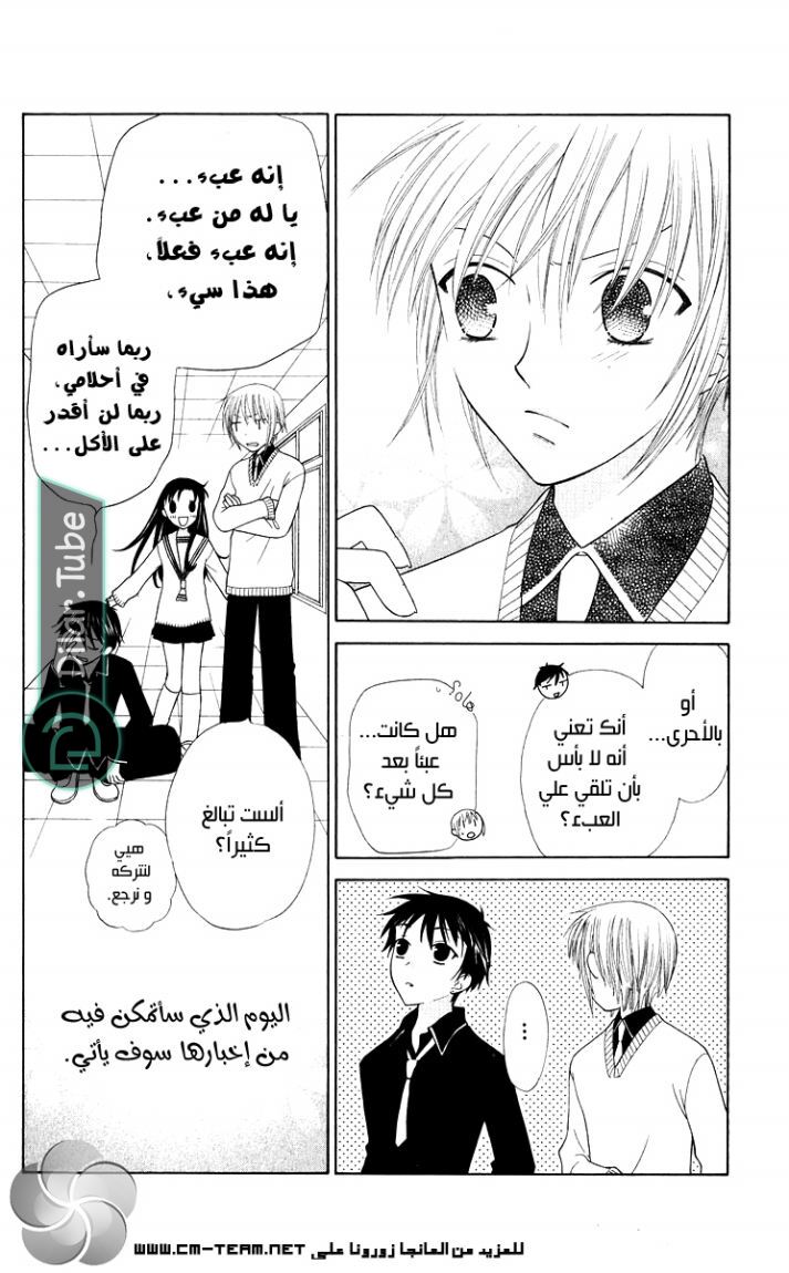 Read Fruits basket AR Manga Online