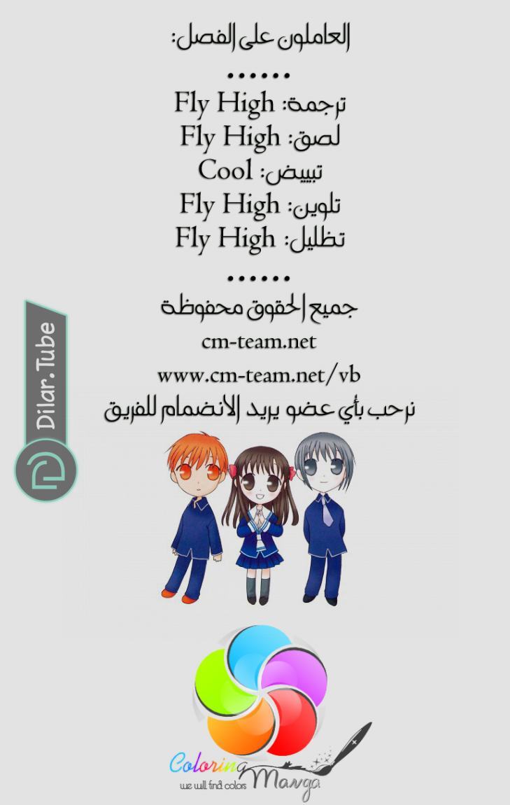 Read Fruits basket AR Manga Online