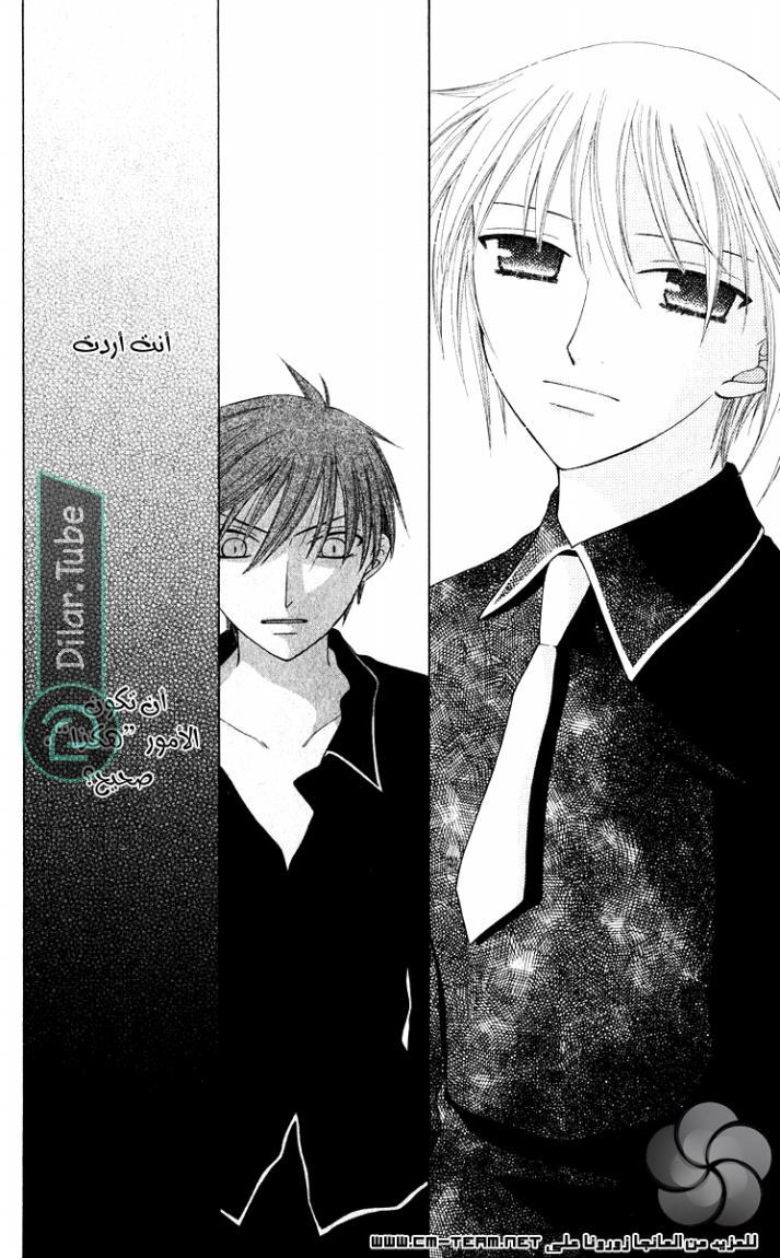Read Fruits basket AR Manga Online