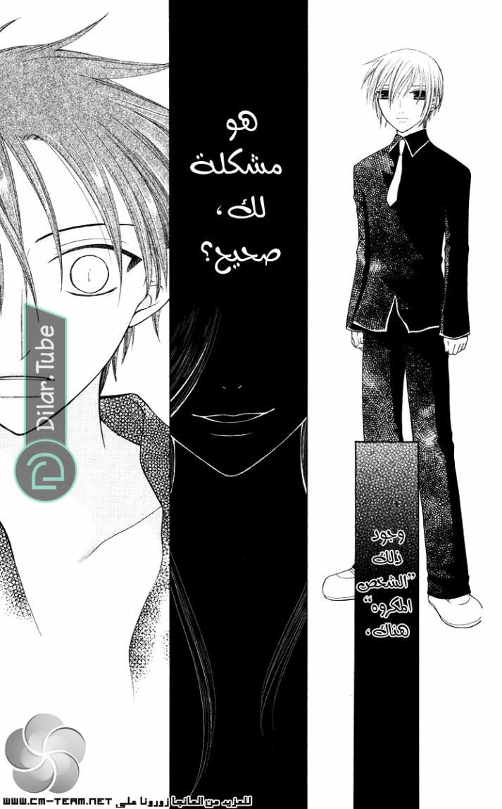 Read Fruits basket AR Manga Online