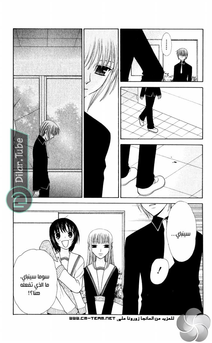 Read Fruits basket AR Manga Online