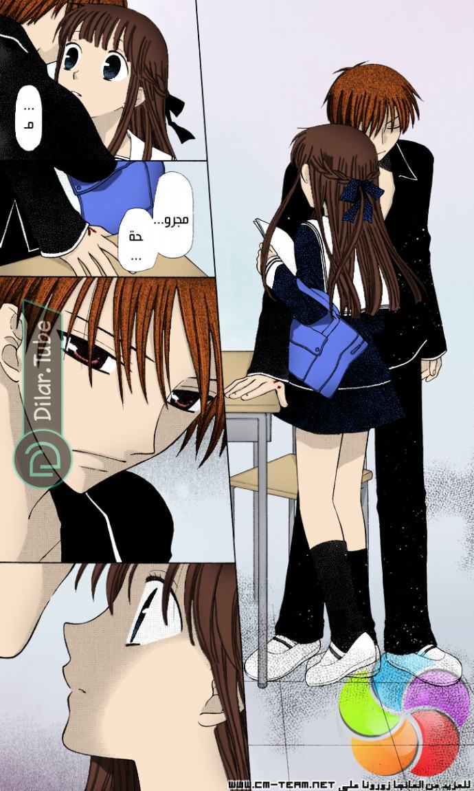 Read Fruits basket AR Manga Online