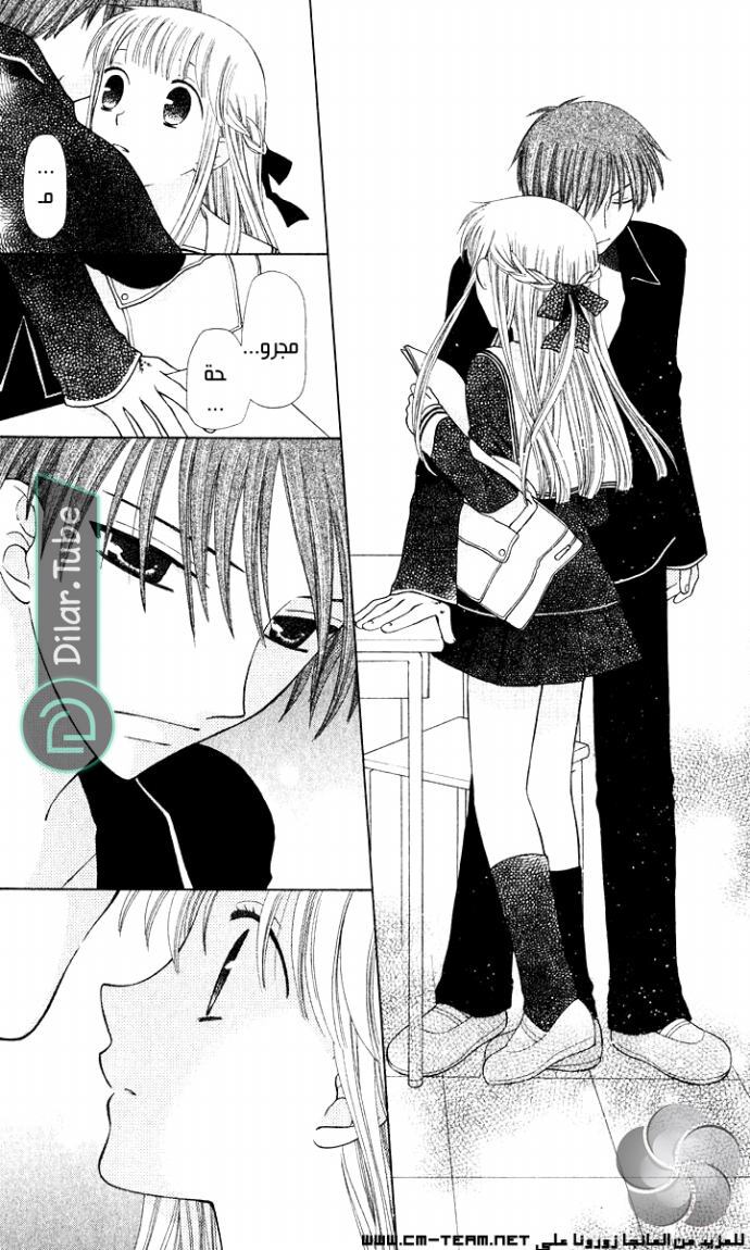 Read Fruits basket AR Manga Online