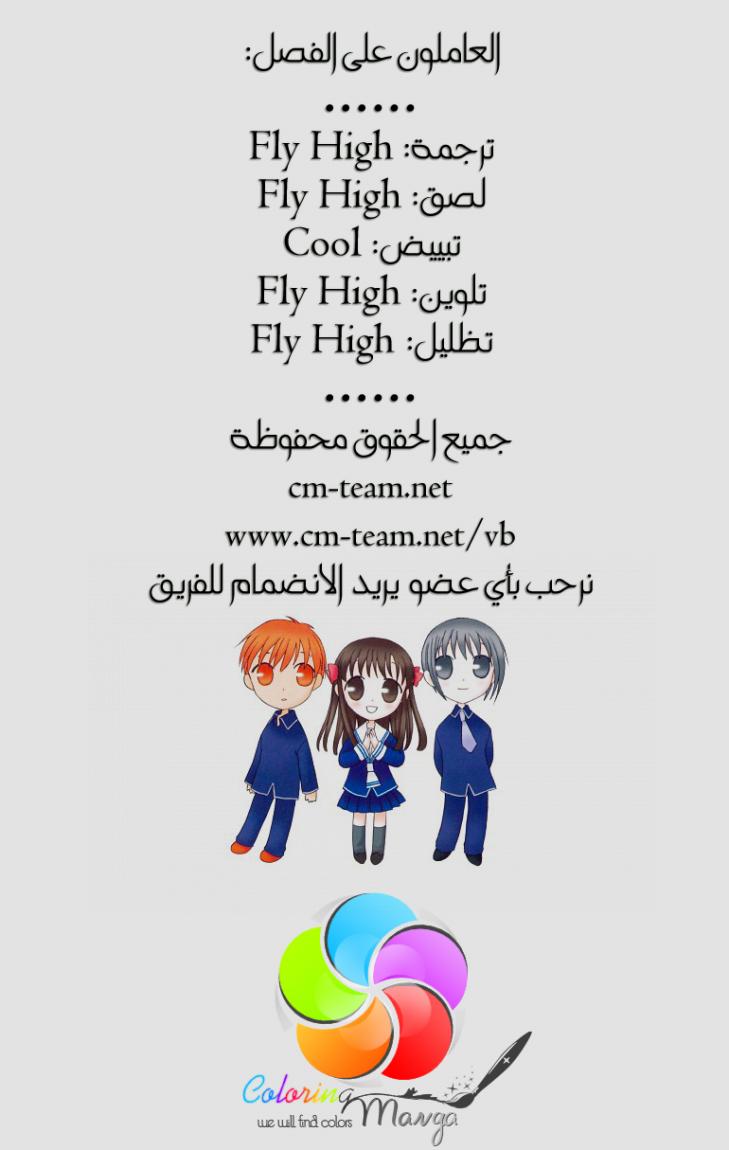 Read Fruits basket AR Manga Online