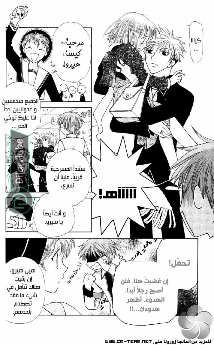Read Fruits basket AR Manga Online