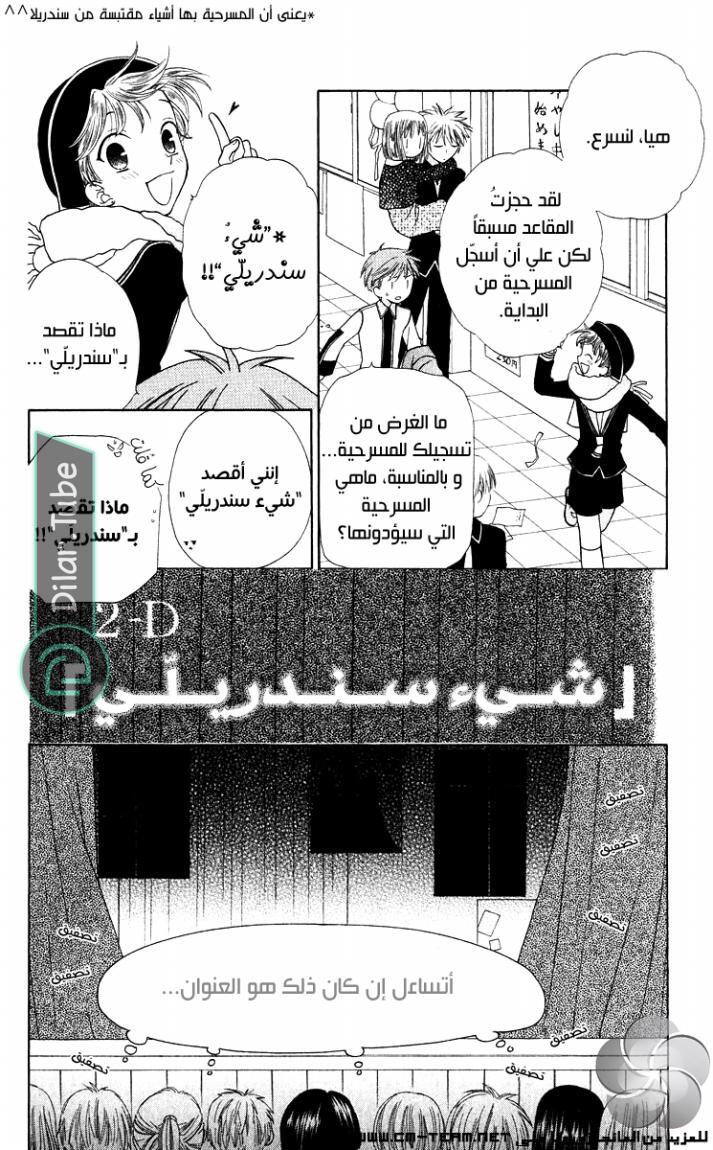 Read Fruits basket AR Manga Online