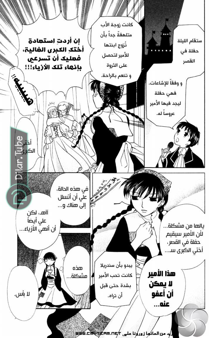 Read Fruits basket AR Manga Online