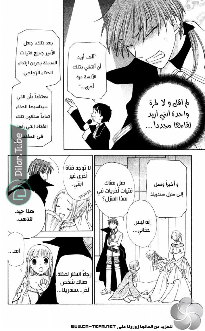 Read Fruits basket AR Manga Online