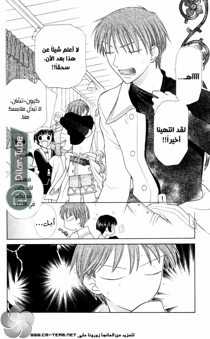 Read Fruits basket AR Manga Online