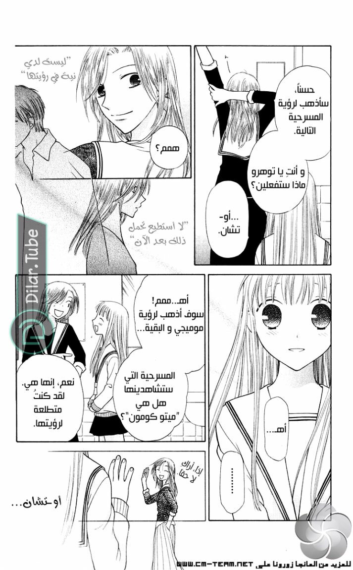 Read Fruits basket AR Manga Online
