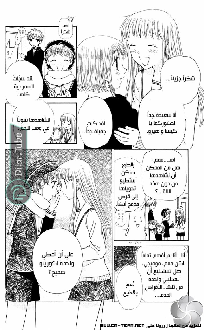 Read Fruits basket AR Manga Online