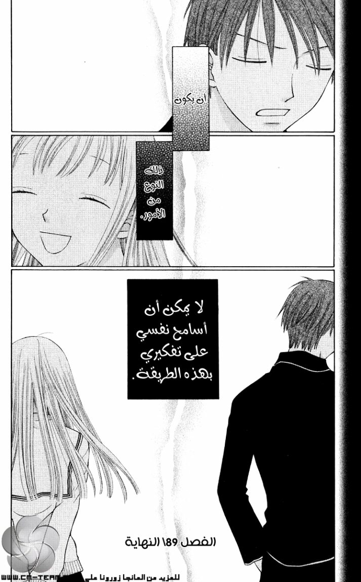 Read Fruits basket AR Manga Online