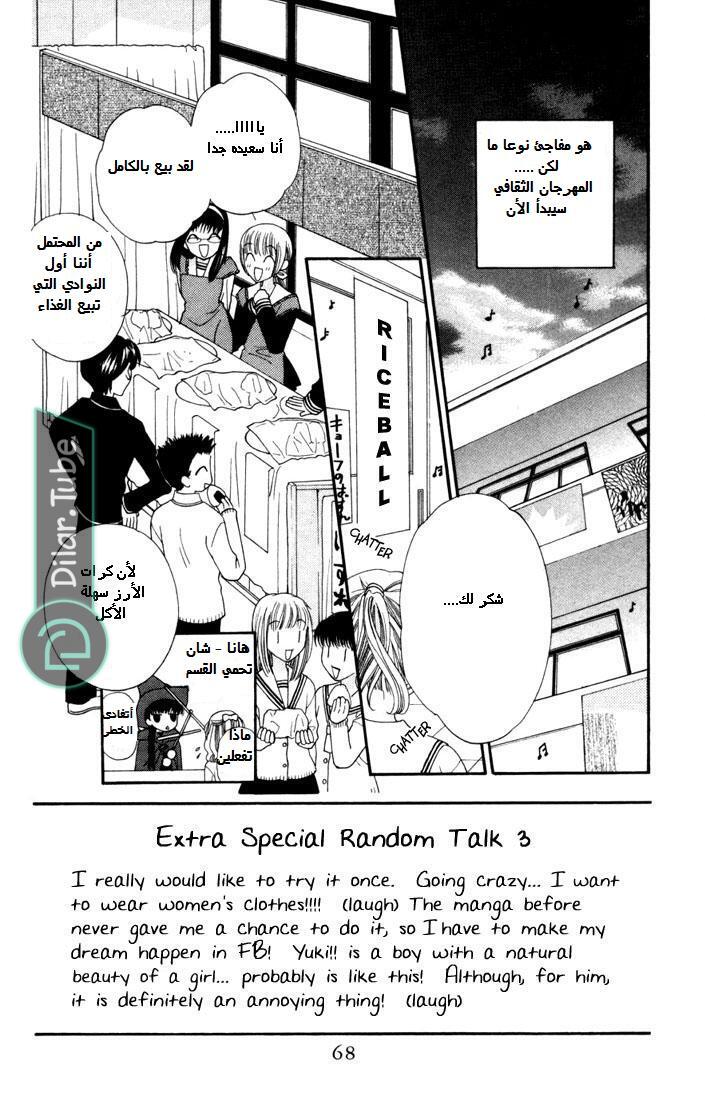 Read Fruits basket AR Manga Online