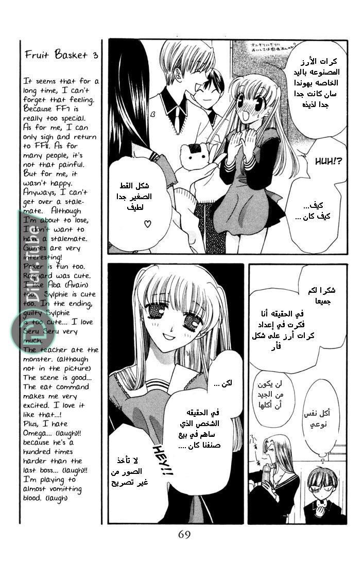 Read Fruits basket AR Manga Online
