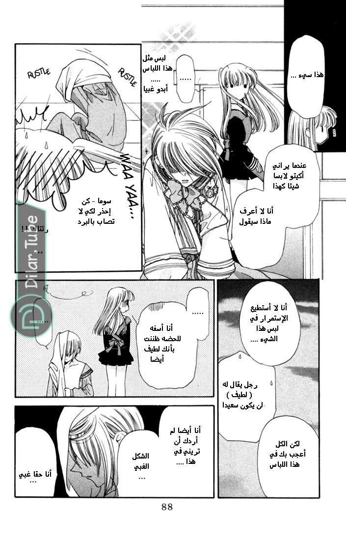Read Fruits basket AR Manga Online