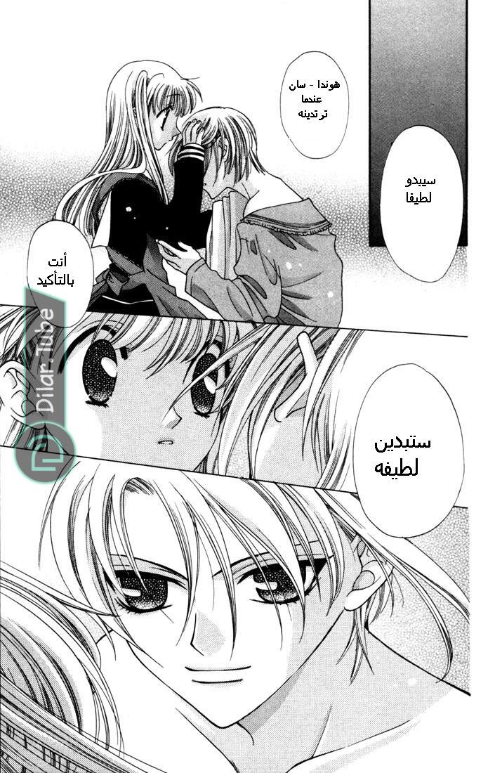 Read Fruits basket AR Manga Online