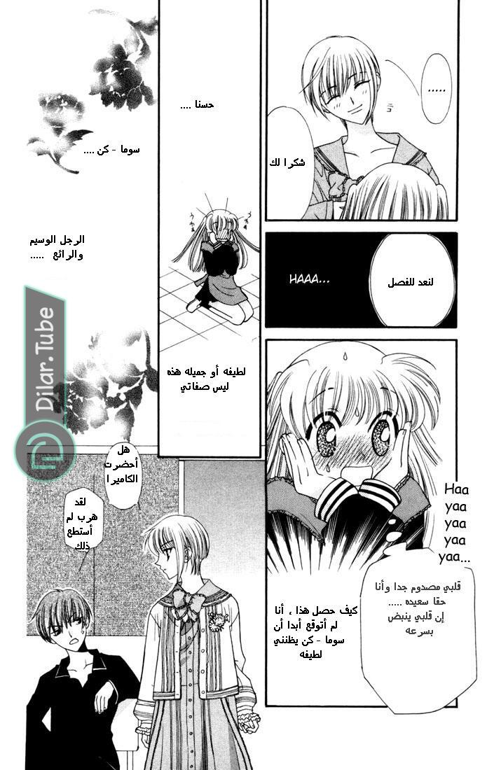 Read Fruits basket AR Manga Online