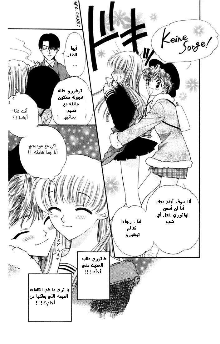 Read Fruits basket AR Manga Online