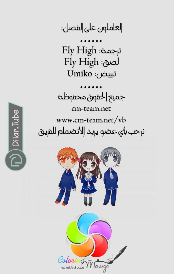 Read Fruits basket AR Manga Online