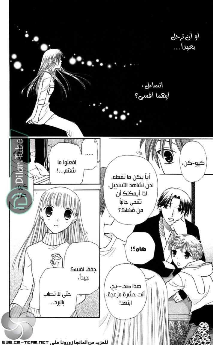 Read Fruits basket AR Manga Online