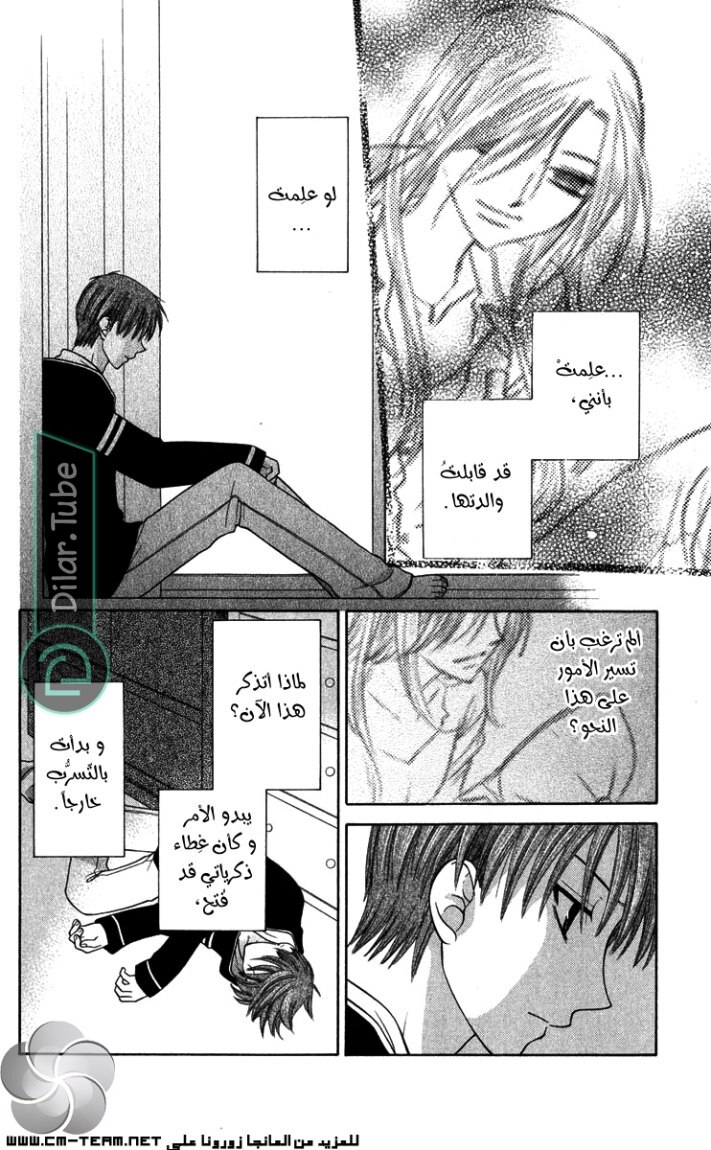 Read Fruits basket AR Manga Online