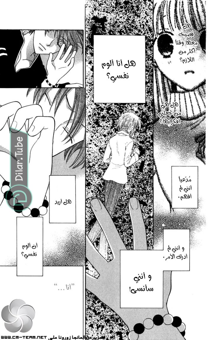 Read Fruits basket AR Manga Online