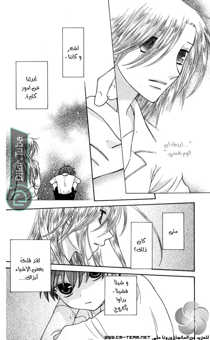 Read Fruits basket AR Manga Online