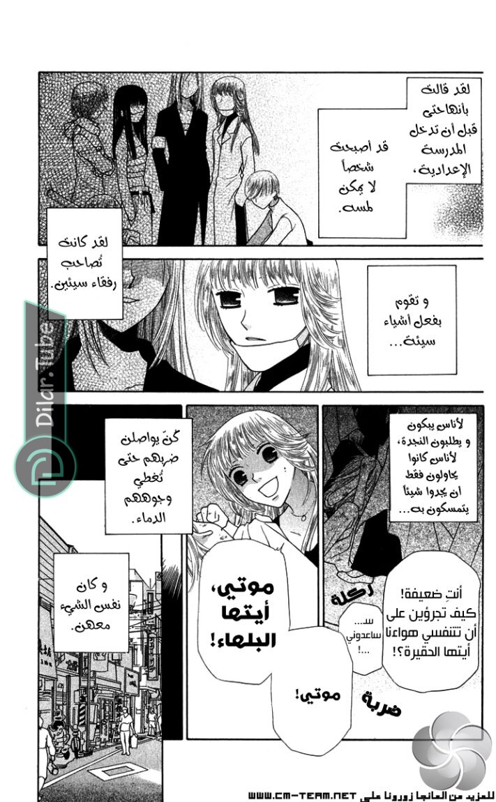 Read Fruits basket AR Manga Online