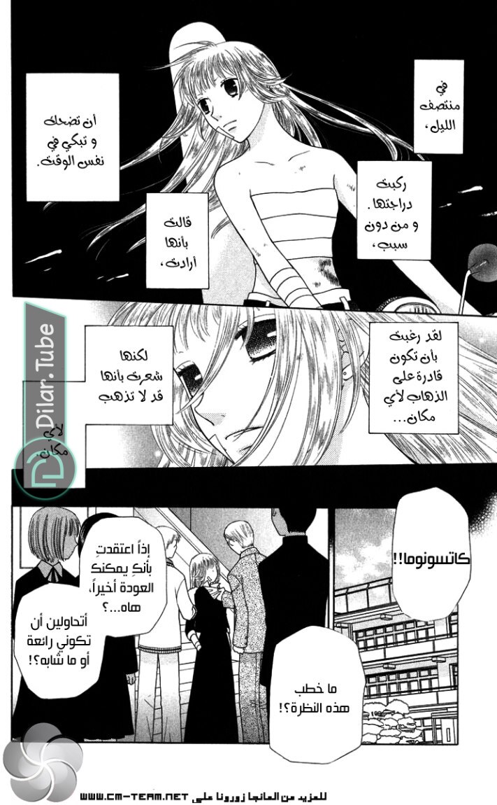 Read Fruits basket AR Manga Online