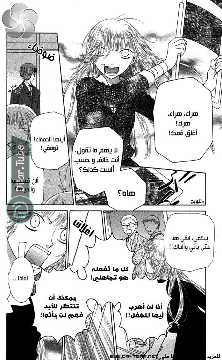 Read Fruits basket AR Manga Online