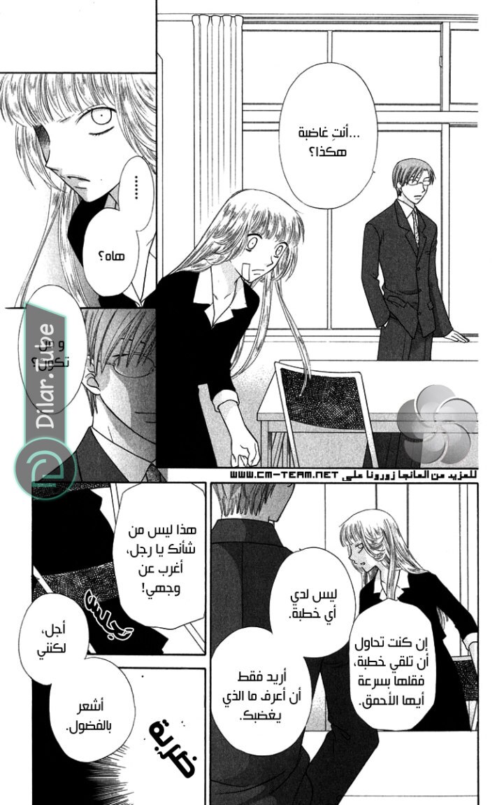 Read Fruits basket AR Manga Online