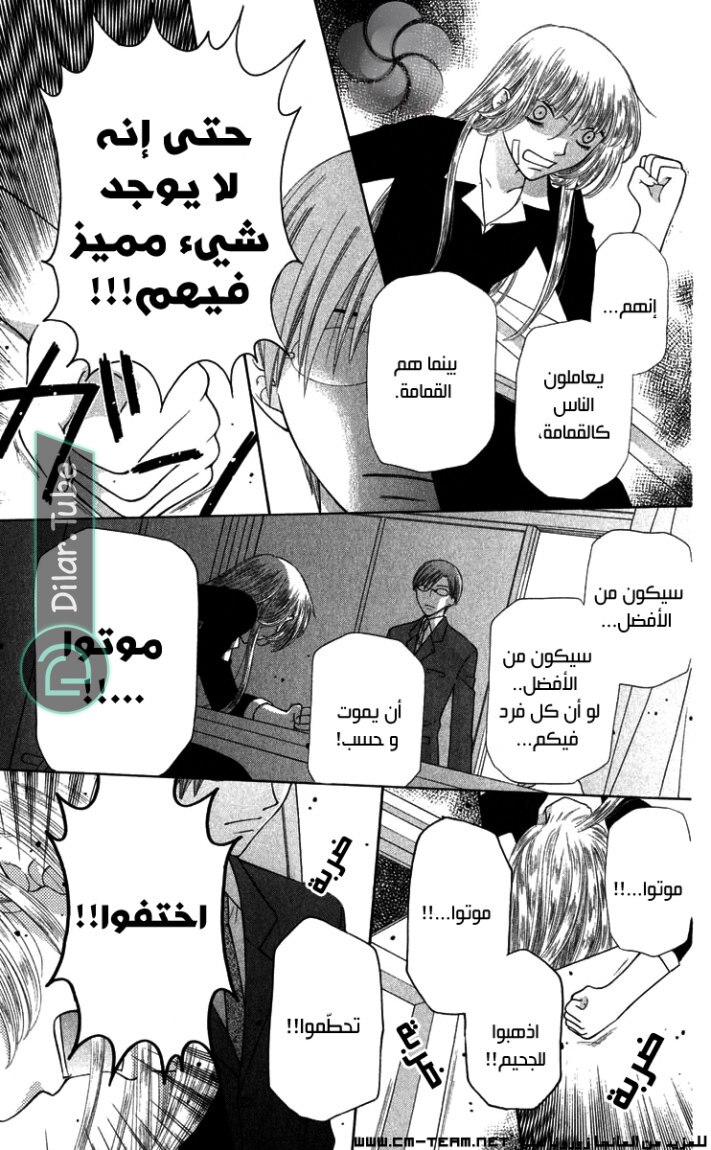Read Fruits basket AR Manga Online