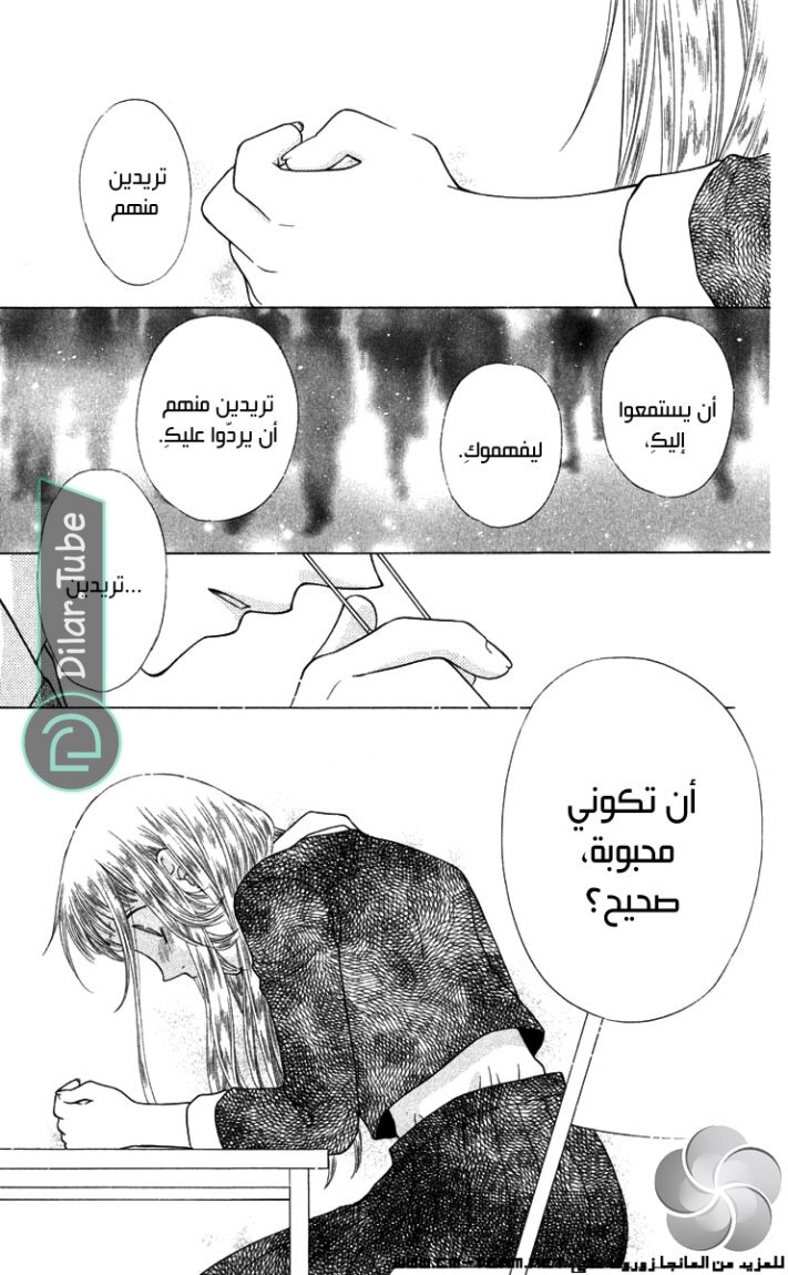 Read Fruits basket AR Manga Online