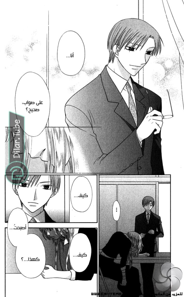 Read Fruits basket AR Manga Online