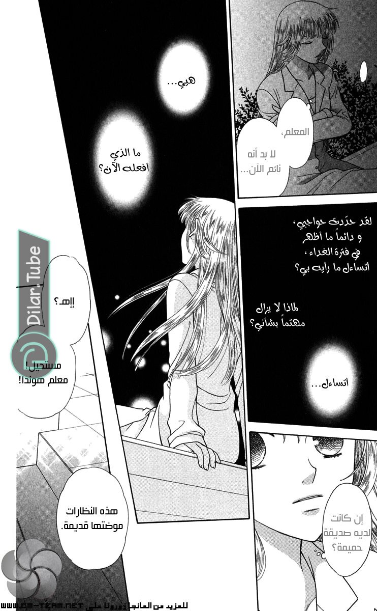 Read Fruits basket AR Manga Online