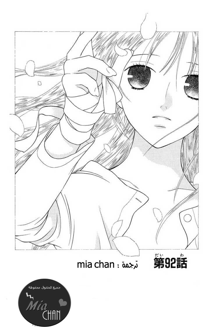 Read Fruits basket AR Manga Online