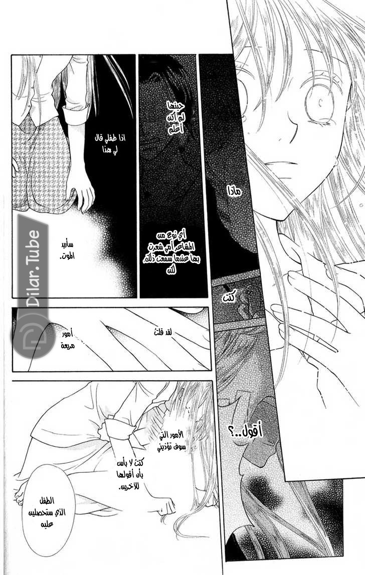 Read Fruits basket AR Manga Online