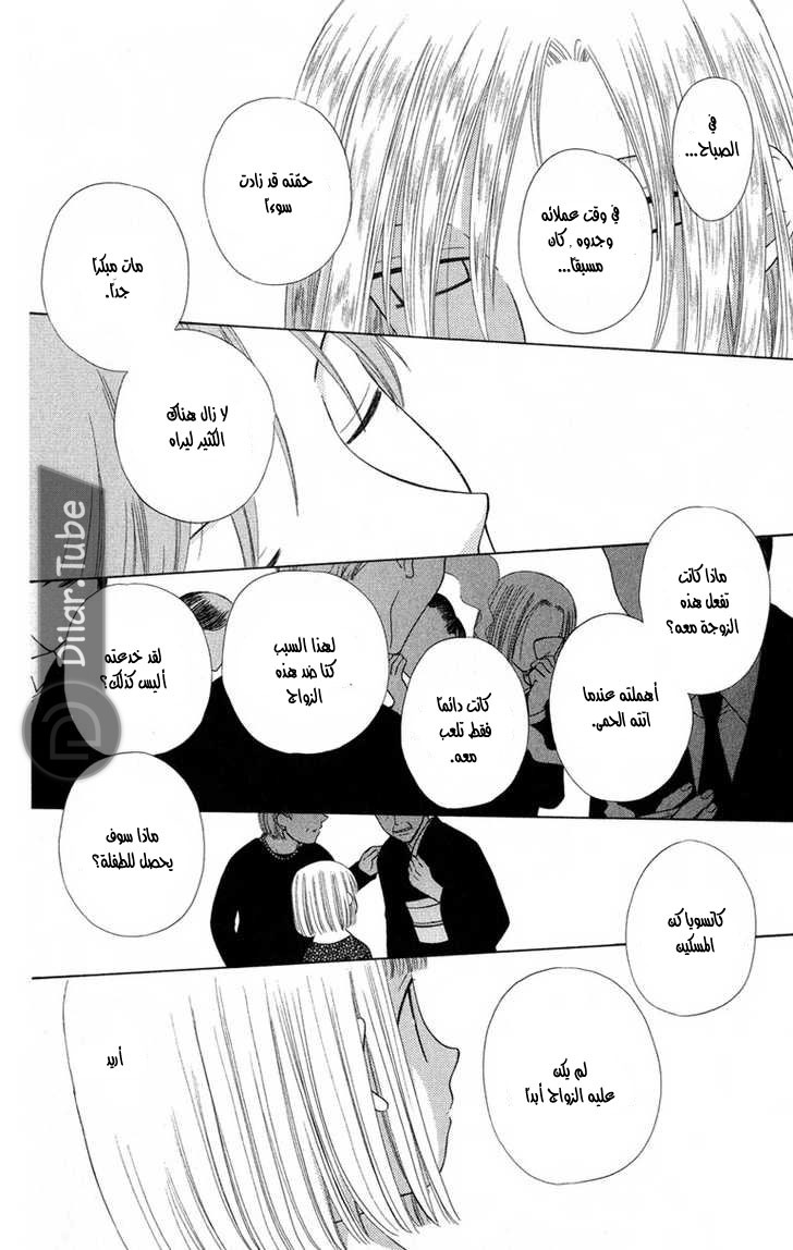 Read Fruits basket AR Manga Online